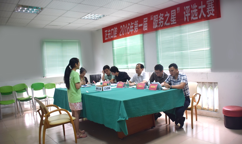 正夫口腔服务之星